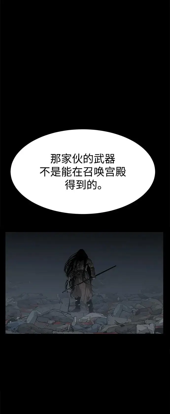 《主人公隐藏了实力》第21话图123