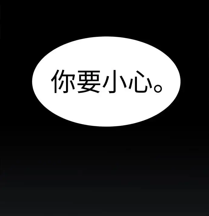 《主人公隐藏了实力》第21话图124
