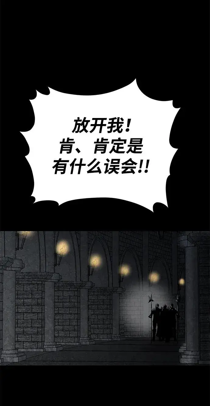 《主人公隐藏了实力》第21话图27