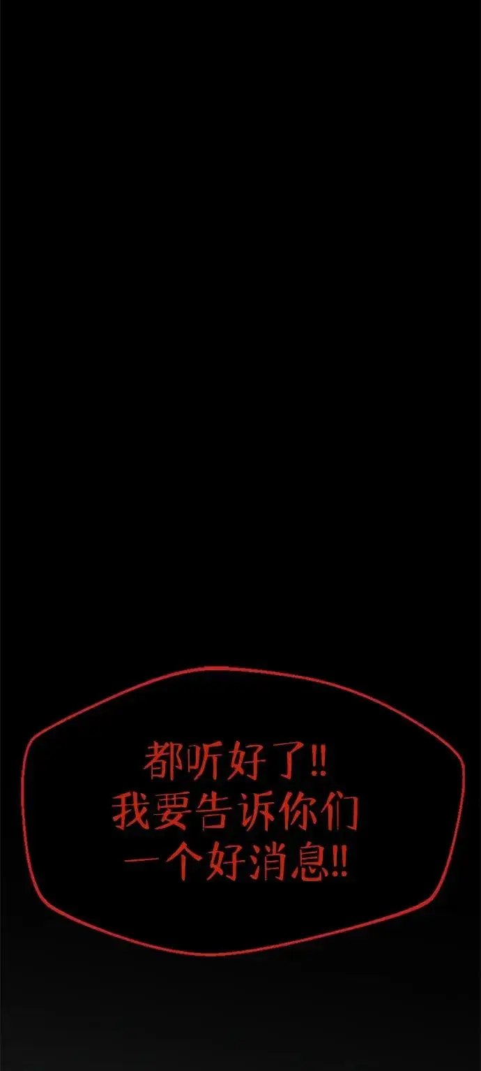 《主人公隐藏了实力》第21话图34