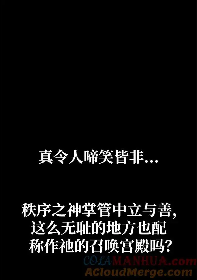 《主人公隐藏了实力》第21话图41