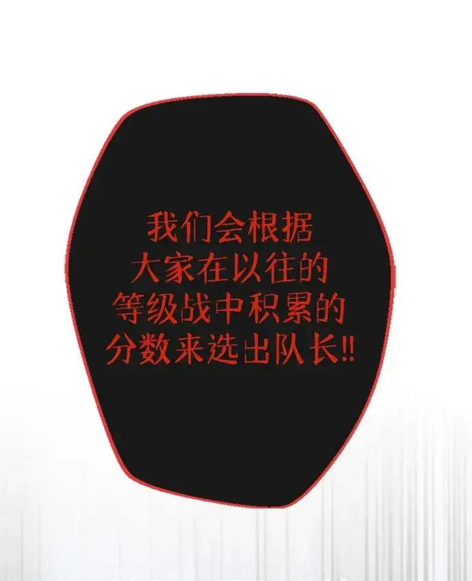 《主人公隐藏了实力》第21话图43