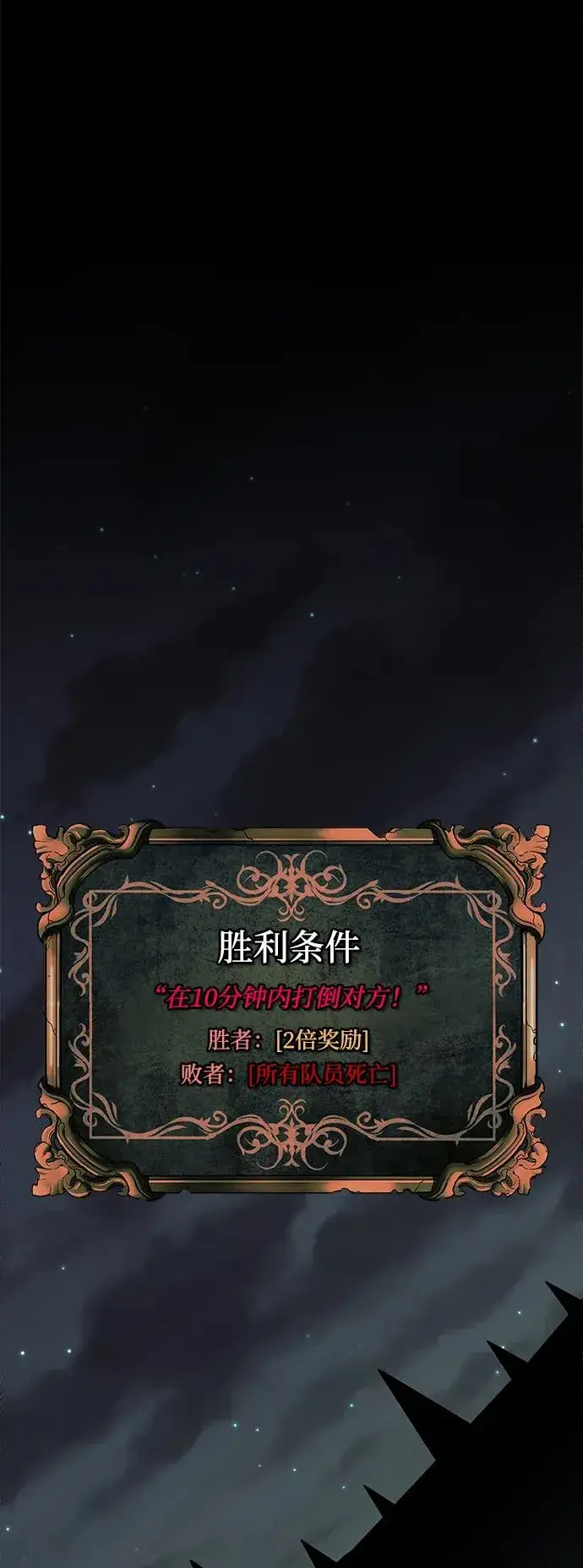 《主人公隐藏了实力》第21话图52