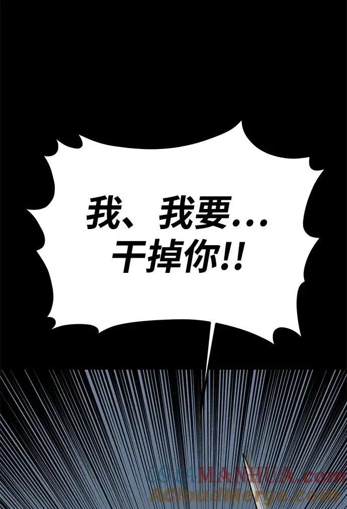 《主人公隐藏了实力》第21话图61