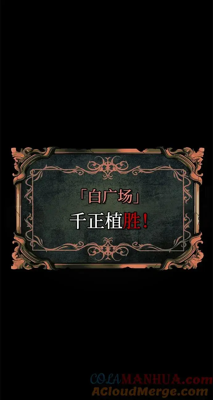 《主人公隐藏了实力》第21话图69