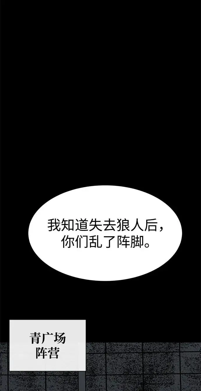 《主人公隐藏了实力》第21话图7