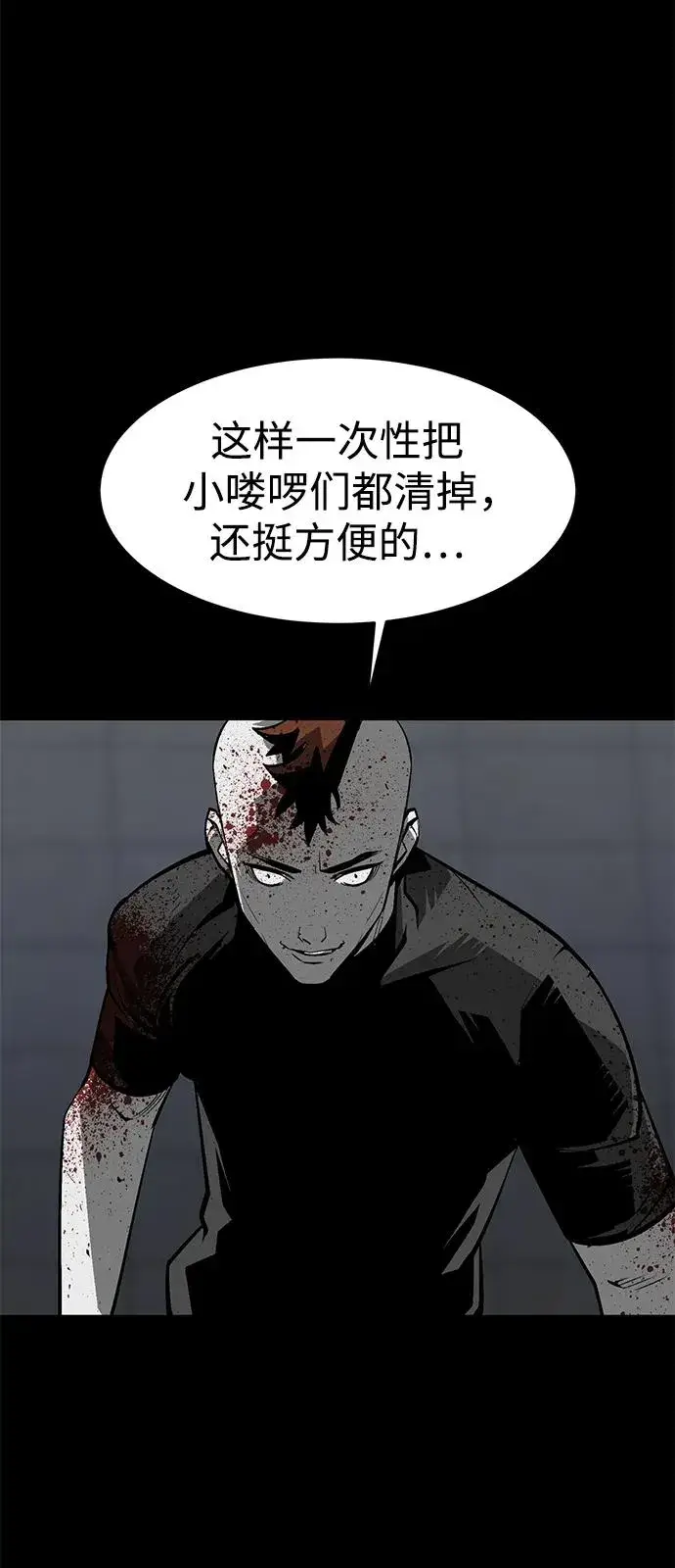 《主人公隐藏了实力》第21话图74