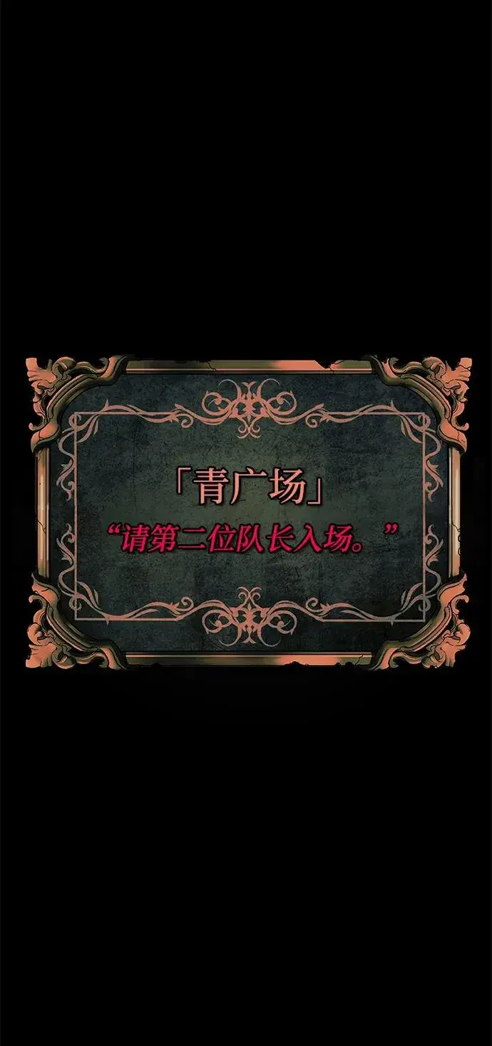 《主人公隐藏了实力》第21话图75