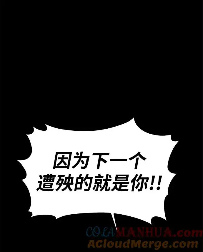 《主人公隐藏了实力》第21话图77