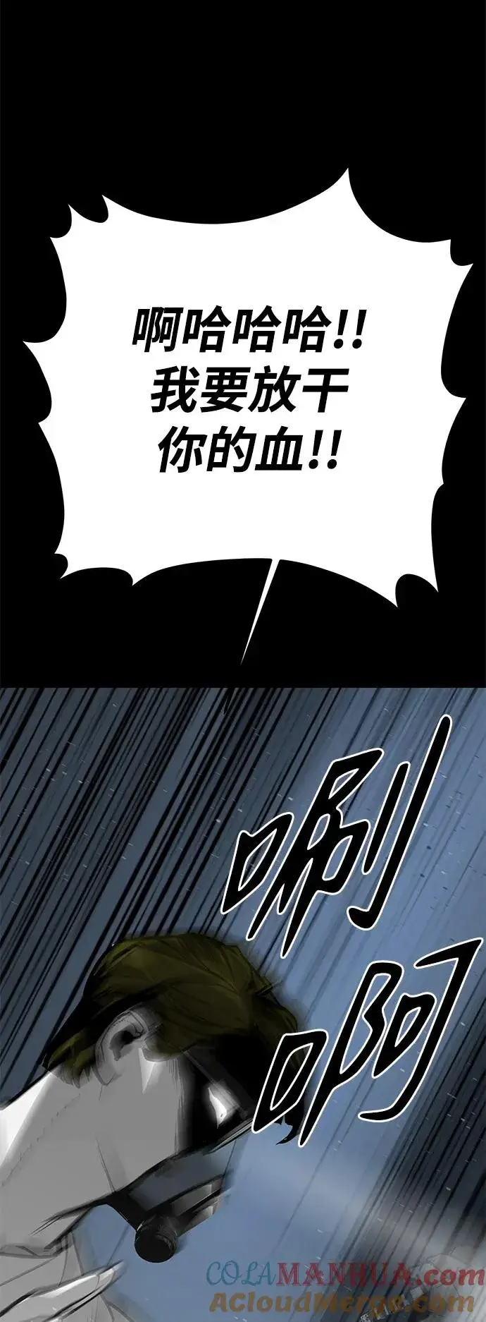 《主人公隐藏了实力》第21话图89