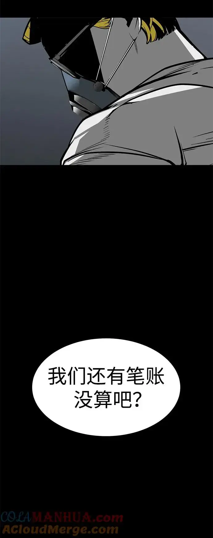 《主人公隐藏了实力》第21话图93
