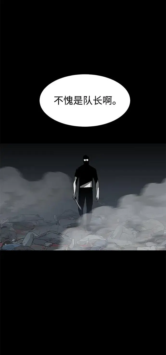 《主人公隐藏了实力》第21话图98