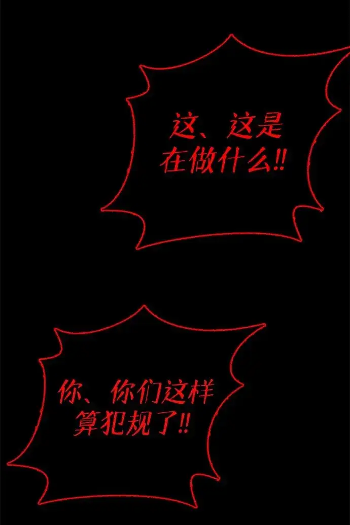 《主人公隐藏了实力》第22话图60