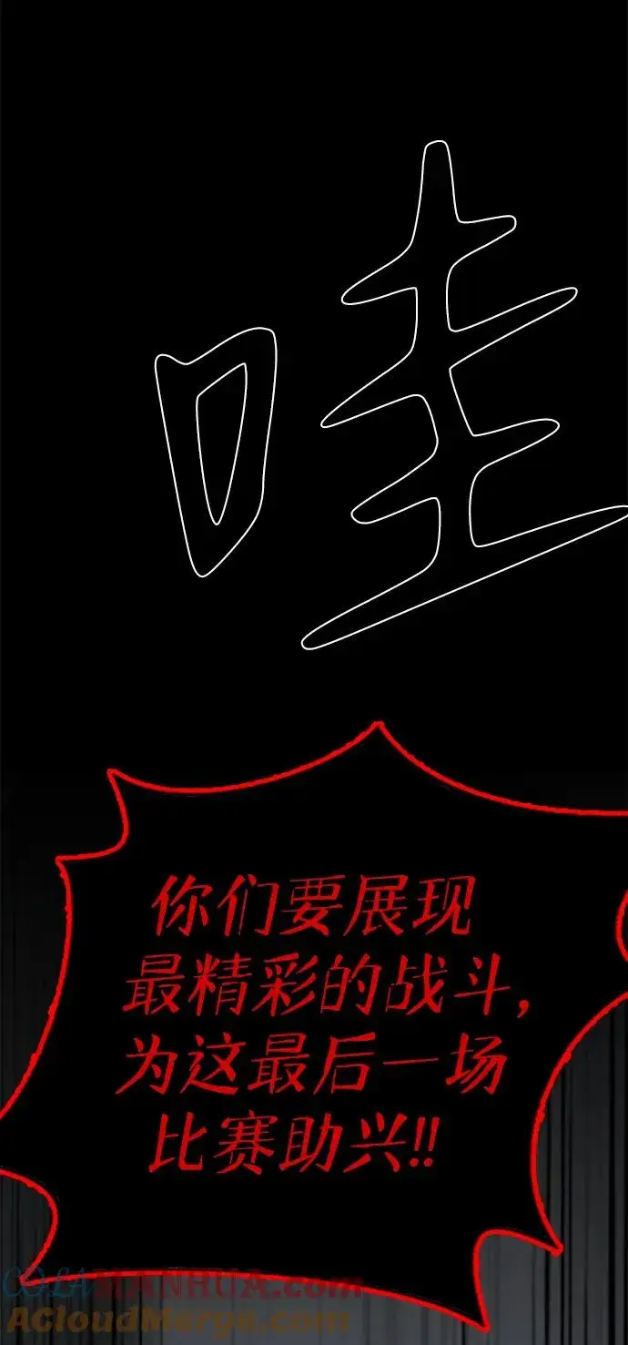 《主人公隐藏了实力》第22话图9