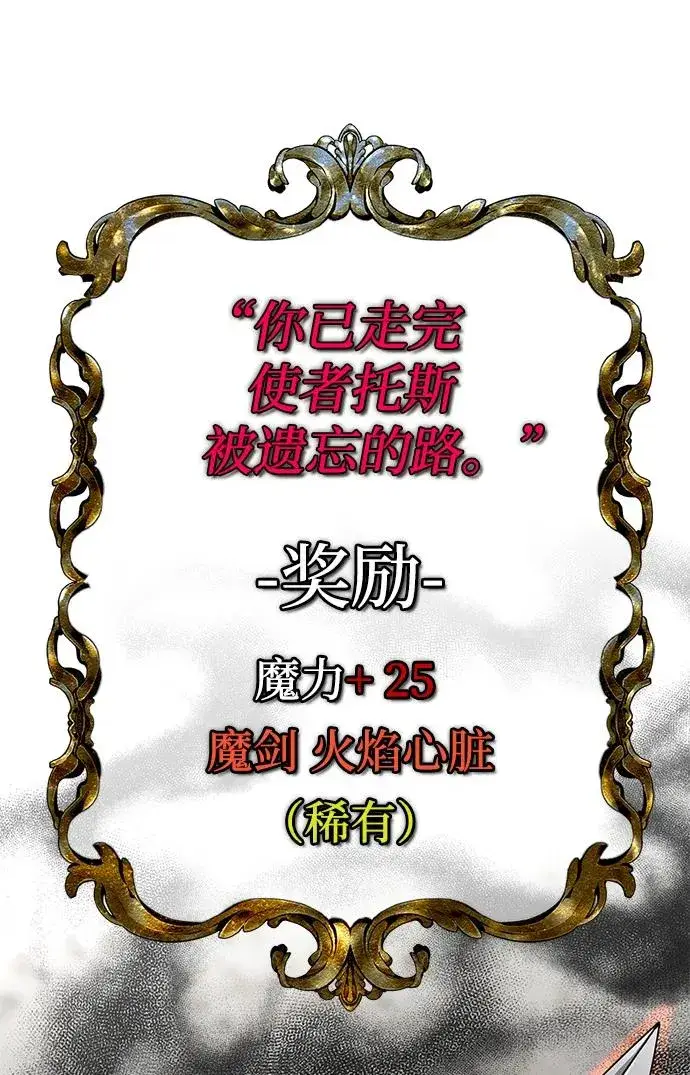 《主人公隐藏了实力》第23话图104