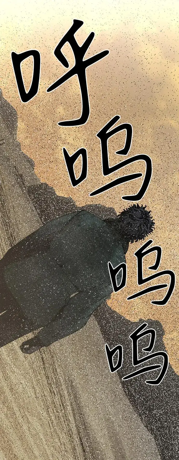 《主人公隐藏了实力》第23话图23