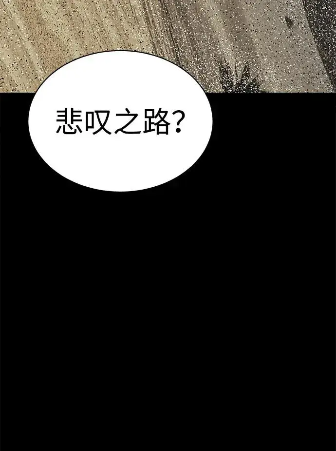 《主人公隐藏了实力》第23话图24