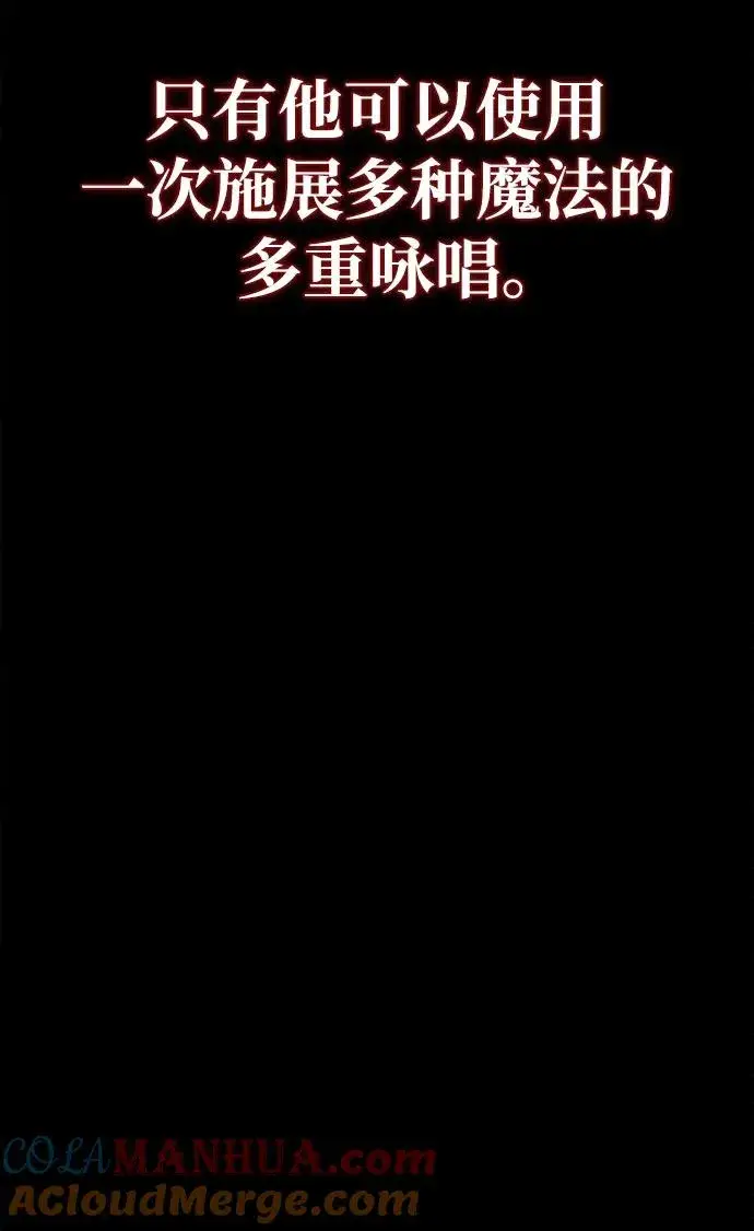 《主人公隐藏了实力》第23话图33