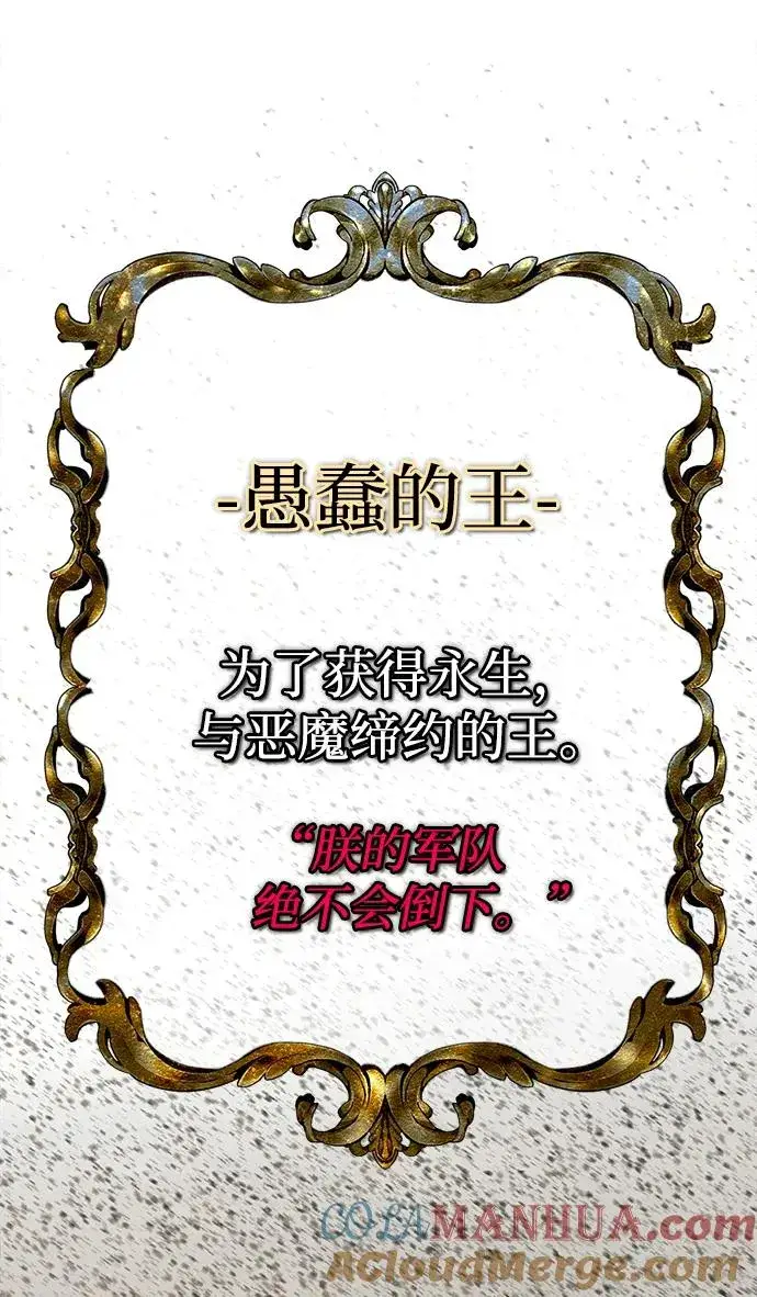 《主人公隐藏了实力》第23话图49