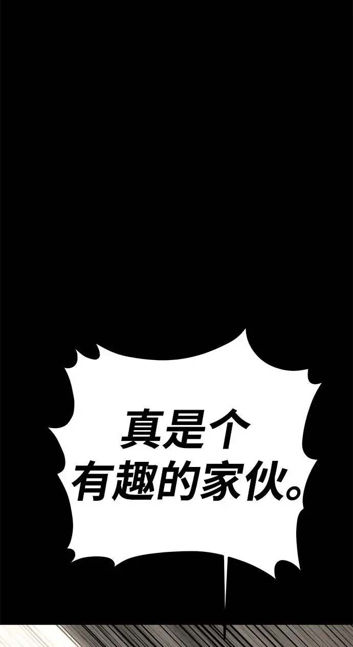 《主人公隐藏了实力》第23话图58