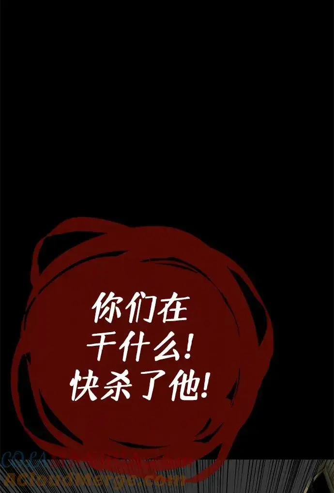 《主人公隐藏了实力》第23话图69