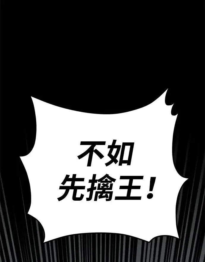 《主人公隐藏了实力》第23话图74