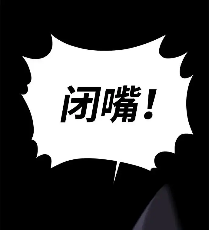《主人公隐藏了实力》第23话图98