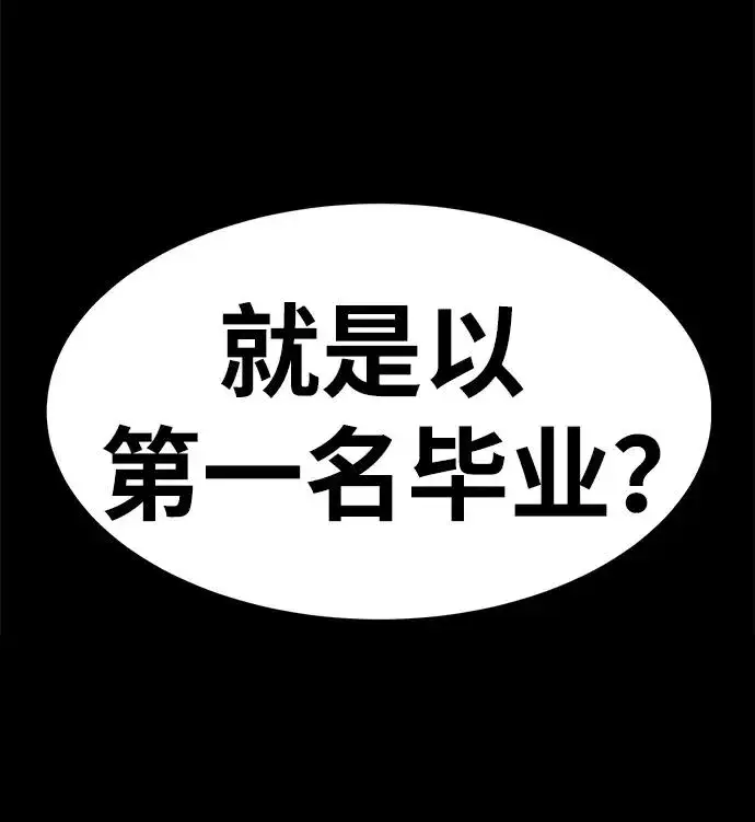 《主人公隐藏了实力》第24话图31