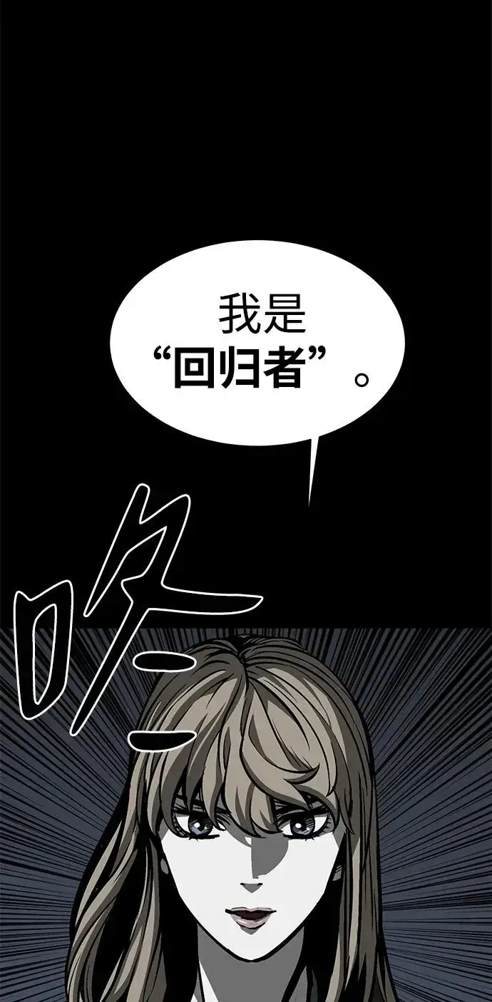 《主人公隐藏了实力》第24话图66