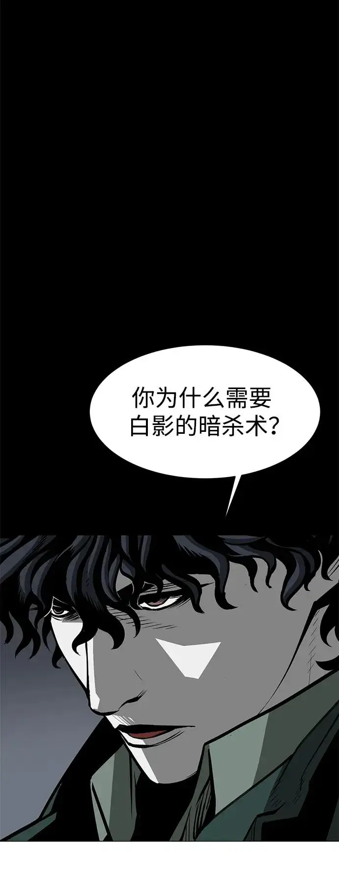《主人公隐藏了实力》第24话图74