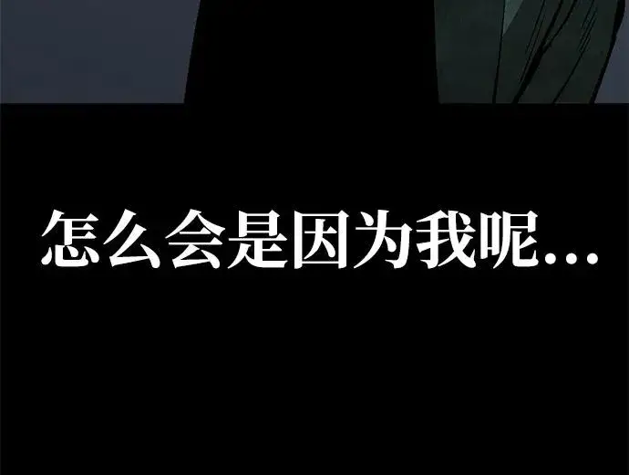 《主人公隐藏了实力》第24话图91