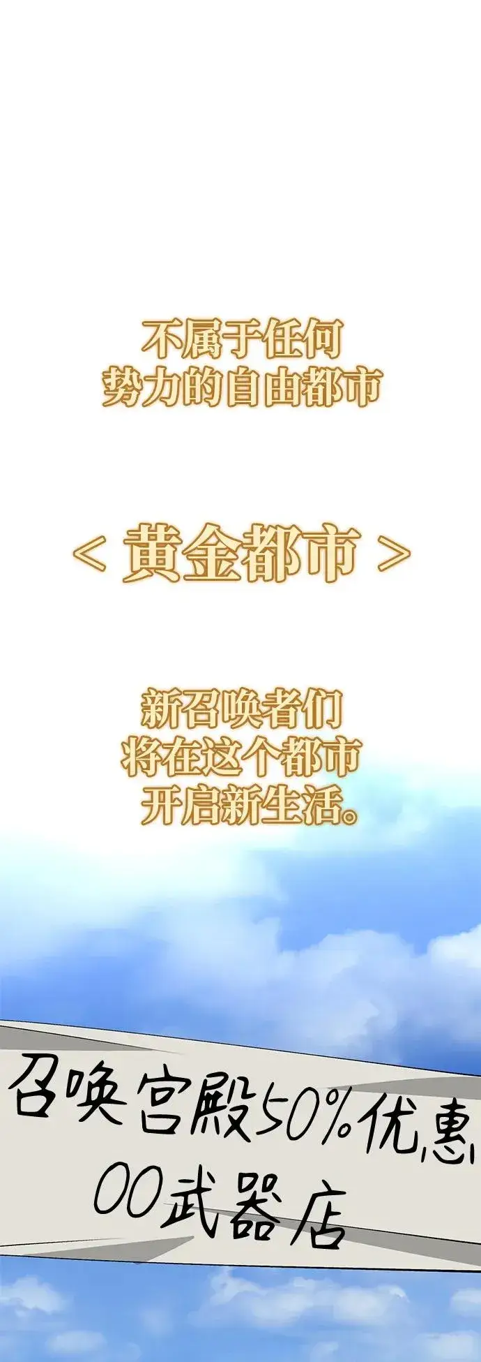 《主人公隐藏了实力》第25话图2