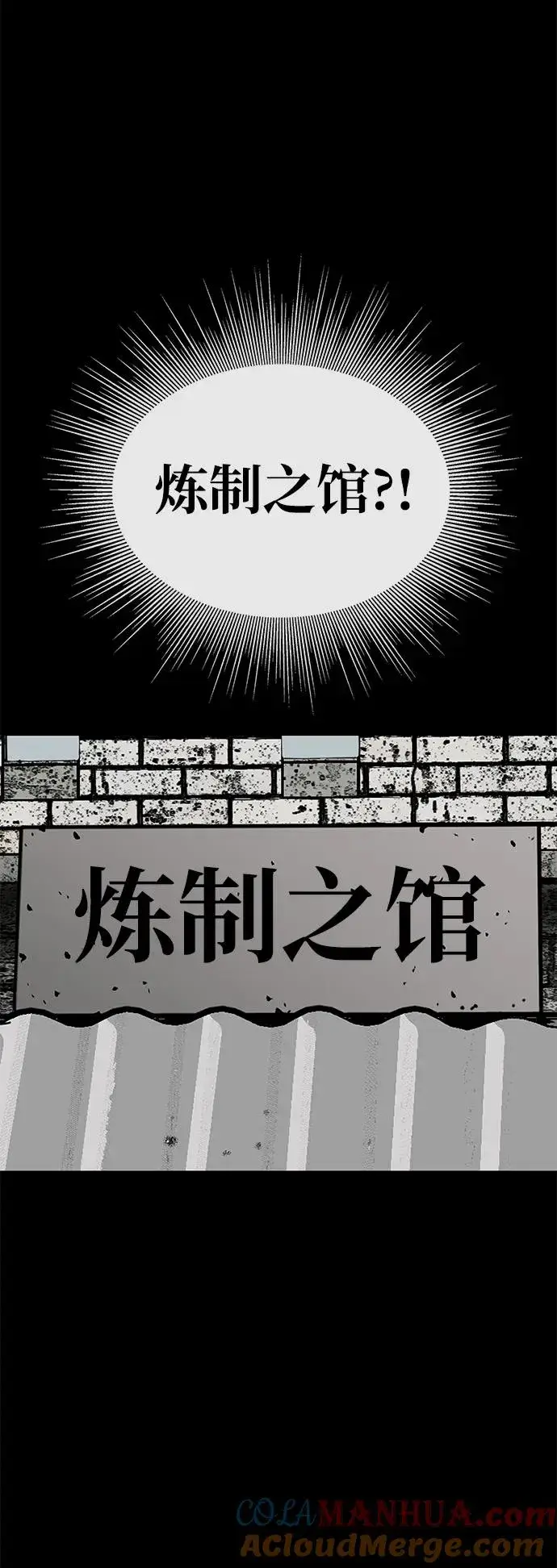 《主人公隐藏了实力》第25话图49