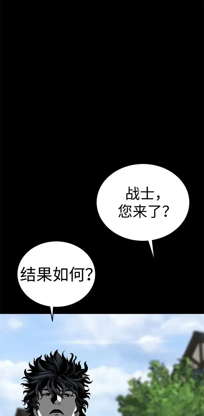 《主人公隐藏了实力》第25话图6