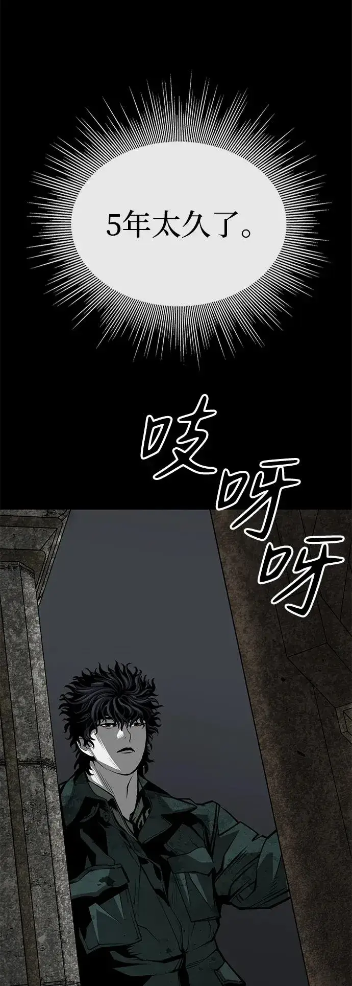 《主人公隐藏了实力》第26话图36