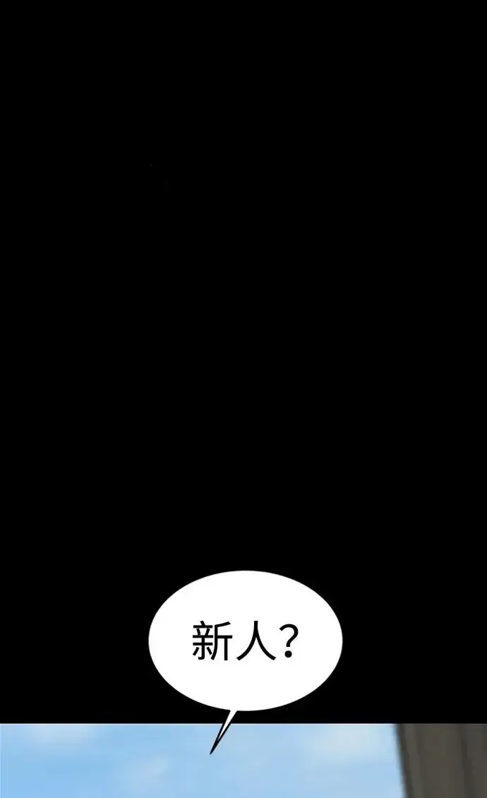 《主人公隐藏了实力》第26话图44