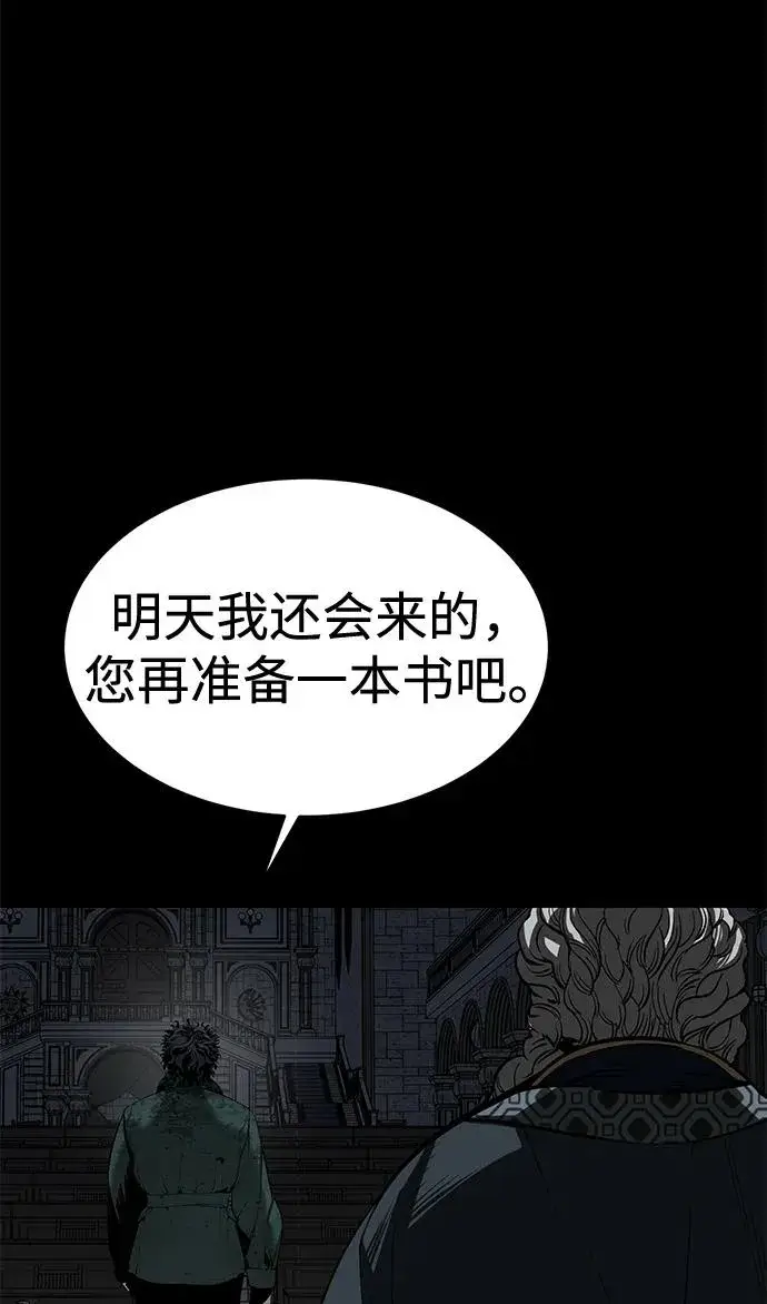 《主人公隐藏了实力》第26话图78