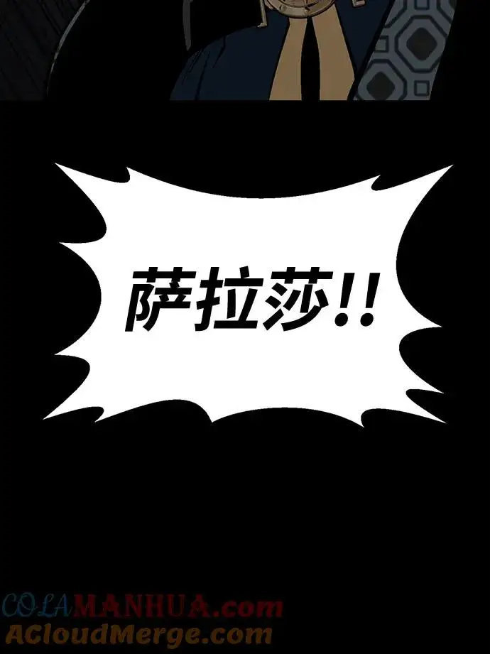 《主人公隐藏了实力》第26话图91