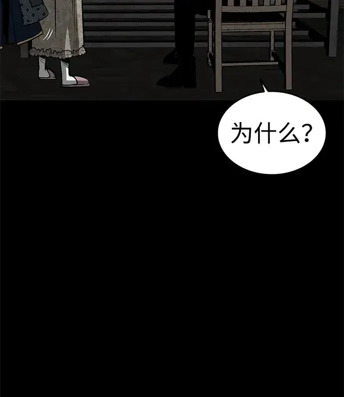 《主人公隐藏了实力》第27话图11