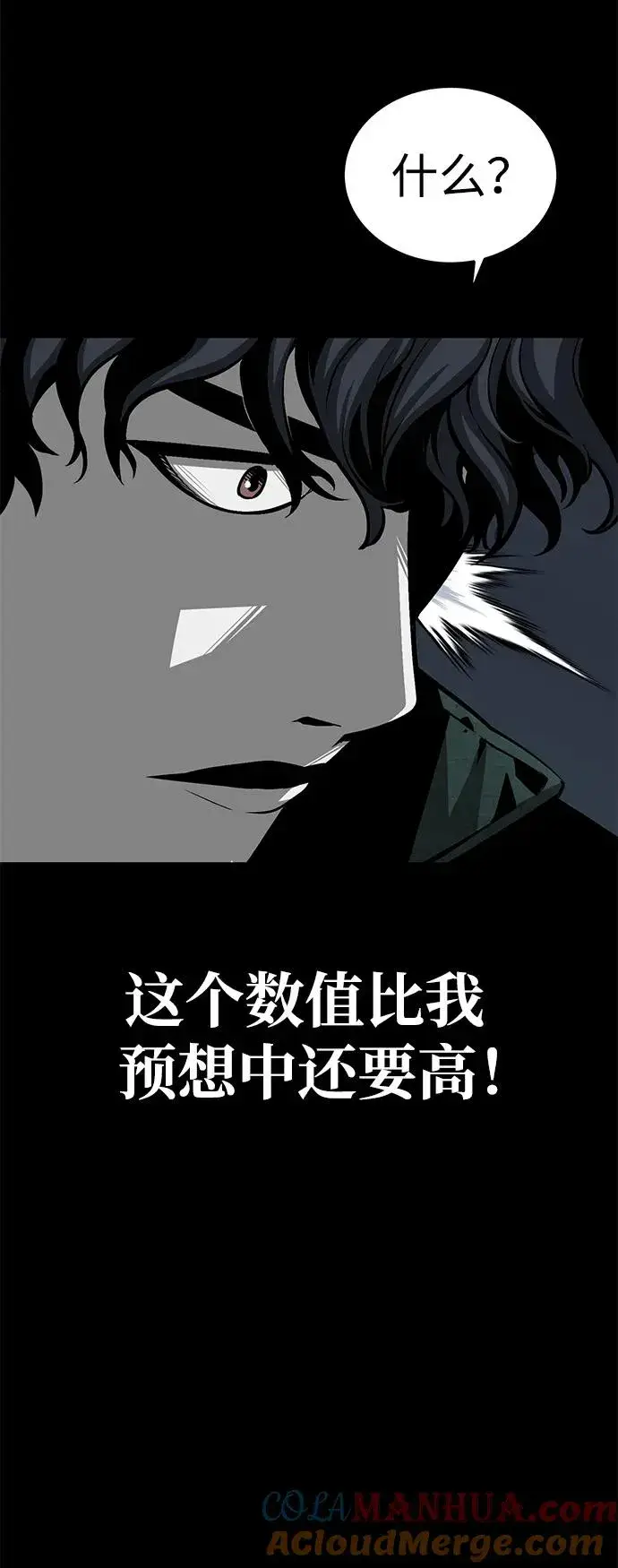《主人公隐藏了实力》第27话图16