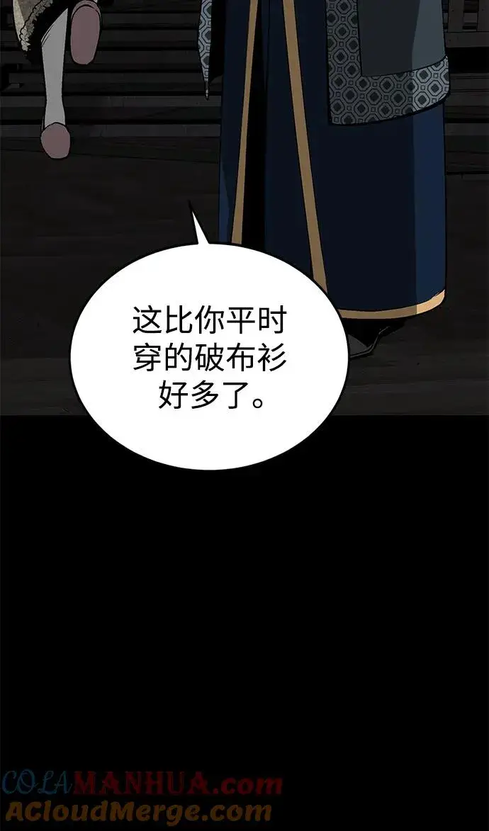 《主人公隐藏了实力》第27话图19