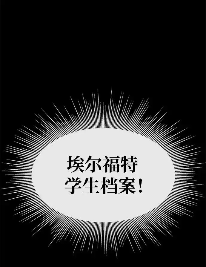 《主人公隐藏了实力》第27话图35