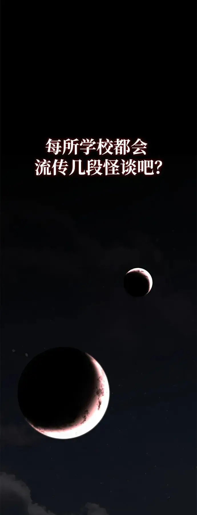《主人公隐藏了实力》第27话图63