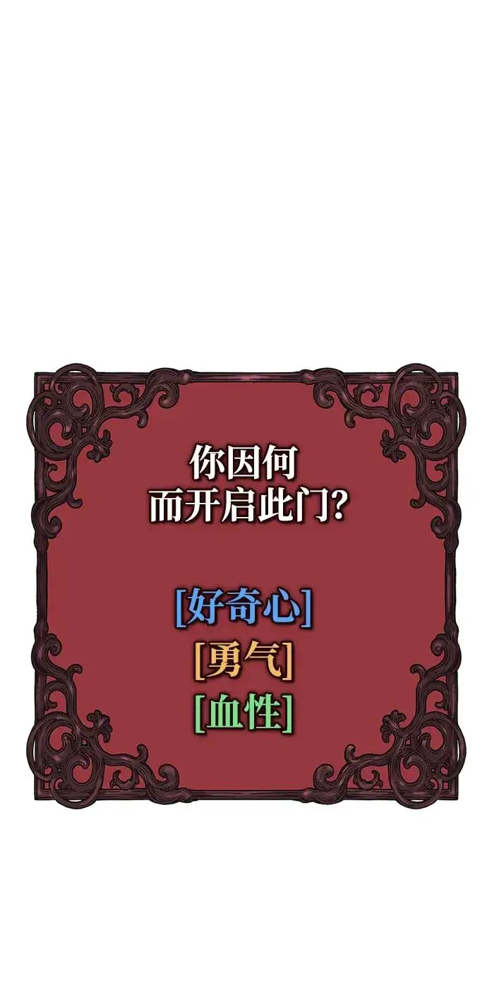 《主人公隐藏了实力》第27话图77