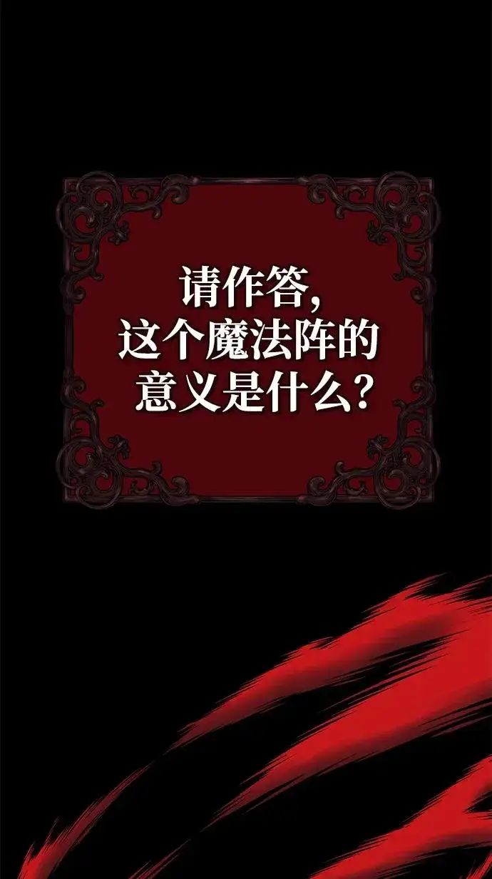 《主人公隐藏了实力》第27话图80