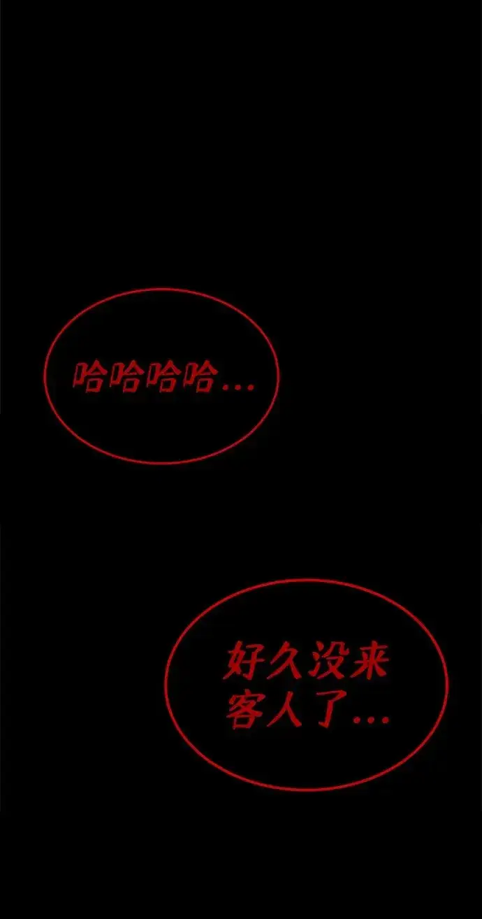 《主人公隐藏了实力》第27话图86