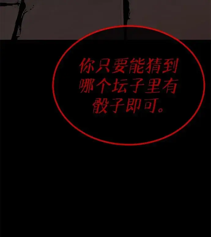 《主人公隐藏了实力》第28话图10