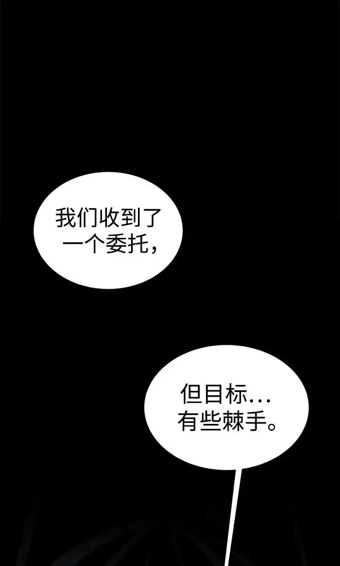 《主人公隐藏了实力》第28话图102