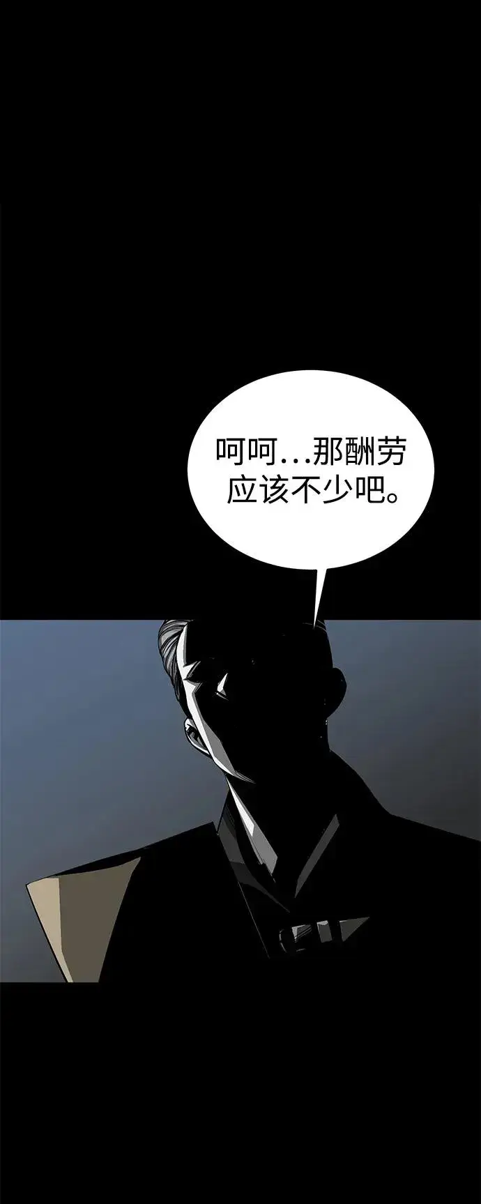 《主人公隐藏了实力》第28话图106