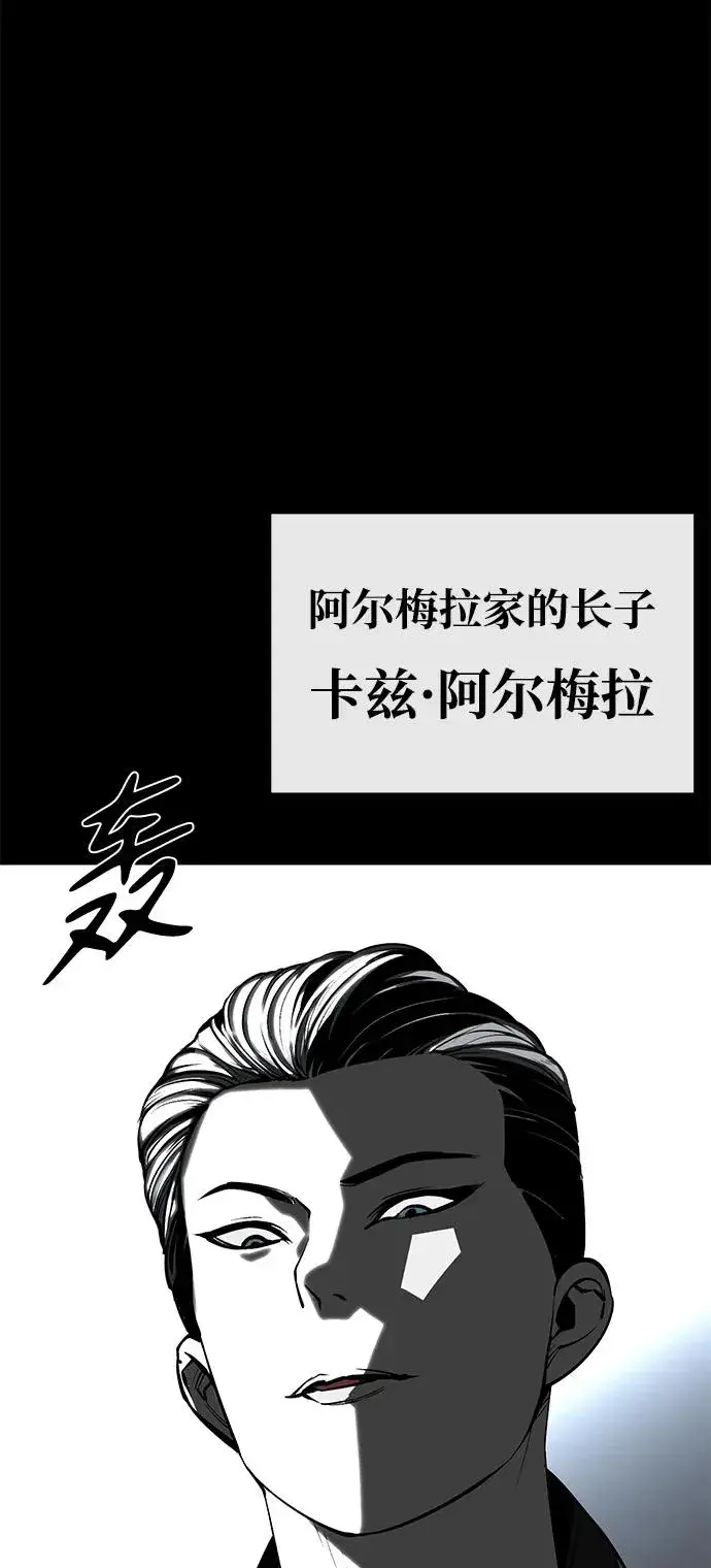 《主人公隐藏了实力》第28话图107